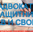 Виртуальная книжная выставка «Адвокат – защитник прав и свобод» - ЦБС города Коврова