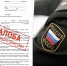 Штраф заплатит судебный пристав - Ковров24