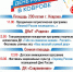 Программа праздничных мероприятий 12 июня в День России - KovrovSegodnya.Ru