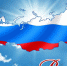 Поздравление руководителей города с Днём России - KovrovSegodnya.Ru