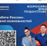 Во Владимирской области состоится второй этап Всероссийской ярмарки трудоустройства - Администрация г. Ковров