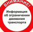 Вниманию автомобилистов! - Ковров24