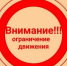 На пр. Ленина временно ограничат движение транспорта - Администрация г. Ковров