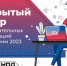 Объявлен открытый отбор образовательных организаций в проект «Код будущего» - Администрация г. Ковров