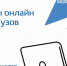 На Госуслугах начался приём документов в вузы России - KovrovSegodnya.Ru