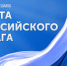 Музей Победы предложил жителям Владимирской области создать триколор ко Дню российского флага - Администрация г. Ковров