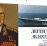 Жителей Владимирской области пригласили на онлайн-программу ко Дню ВМФ - Администрация г. Ковров