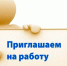 На мебельное производство в г.Санкт-Петербург требуются - KovrovSegodnya.Ru