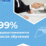 Жители Владимирской области после переобучения в рамках нацпроекта «Демография» находят работу в 99,6 процента случаев  - ТК Наш Регион 33