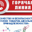 Есть вопросы? Звоните - Ковров24