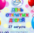 23_rodnichok_2.jpg - КГТА им. В.А. Дегтярева