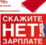 На территории города Коврова продолжается борьба с выплатой теневой заработной платы и нелегальной занятостью - Администрация г. Ковров