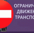 Вниманию водителей! - Ковров24