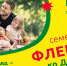 Вырази свою любовь и уважение к отцу – прими участие в большом семейном флешмобе «Мой папа – пример и опора»! - KovrovSegodnya.Ru