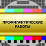Перерыв в телерадиовещании будет недолгим - Ковров24