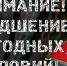 Госавтоинспекция напоминает водителям и пешеходам в условиях непогоды быть более внимательными на дорогах - KovrovSegodnya.Ru