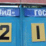 Табло - ФК Ковровец