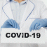 Во Владимирской области регистрируется рост заболеваемости COVID-19 - ОЦОЗ и МП