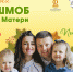 Поблагодари маму! - Ковровские Вести