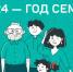 1230 семей из Владимирской области уже участвуют в самом масштабном всероссийском проекте  - ТК Наш Регион 33