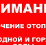 В Коврове временно будет прекращена подача холодной воды - ТК Наш Регион 33