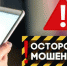 Новый вид мошенничества: безработным гражданам звонят от имени службы занятости - Администрация г. Ковров