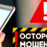 Новый вид мошенничества: безработным гражданам звонят от имени службы занятости - KovrovSegodnya.Ru