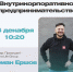 23_erkshov_2.jpg - КГТА им. В.А. Дегтярева