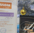 МБУК ЦБС г.Коврова – победитель областного конкурса - ТК Наш Регион 33