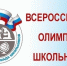 Два победителя и пять призеров! Первые успехи ковровских ребят на региональном этапе Всероссийской олимпиады школьников - ТК Наш Регион 33