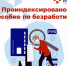 С 1 февраля меняется размер пособия по безработице - Администрация г. Ковров