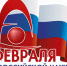 Поздравление Губернатора А.А.Авдеева с Днём российской науки, который отмечается 8 февраля - Администрация г. Ковров