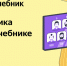 Министерство цифрового развития информирует, как эффективнее готовиться к экзамену - KovrovSegodnya.Ru