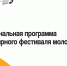 Общество Знание: О России с любовью - Ковров24