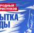 Нарисовать «Открытку Победы» предложил Музей Победы жителям Владимирской области - Администрация г. Ковров
