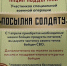 Прими участие в акции «Посылка солдату» - Администрация г. Ковров