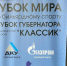 «Ростелеком» стал цифровым партнером Кубка мира по бильярдному спорту в Суздале - KovrovSegodnya.Ru