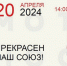 Ковров присоединился к акции «Тотальный диктант-2024» - Администрация г. Ковров