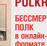 Акция «Бессмертный полк» пройдет в онлайн-формате - KovrovSegodnya.Ru