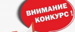 Продлён срок приёма заявок на конкурс лучших предпринимателей Коврова