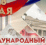 Поздравление Губернатора А.А. Авдеева с Международным днём музеев, который отмечается 18 мая - Администрация г. Ковров
