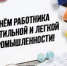 Поздравление главы города и председателя Совета народных депутатов с Днём работников лёгкой промышленности - Администрация г. Ковров