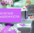 Поздравление Губернатора А.А.Авдеева с Днём работников лёгкой промышленности, который в 2024 году отмечается 9 июня - Администрация г. Ковров