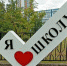 СОШ №21 возглавила ТОП-5 лучших школ области в 2024г., внедряющих инновационные образовательные программы - Администрация г. Ковров