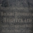 Новый экспонат в Ковровском историко-мемориальном парке - Историко-мемориальный музей