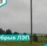 Стихия бушевала - ТК Наш Регион 33