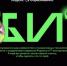 «Яндекс» проводит онлайн-фестиваль «8 БИТ» - Администрация г. Ковров
