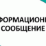 Информационное сообщение собственникам гаражей ГСК №2 - Администрация г. Ковров