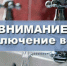 Из-за аварии прекращена подача холодной воды - Администрация г. Ковров