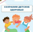 Факторы, от которых зависит здоровье детей - KovrovSegodnya.Ru